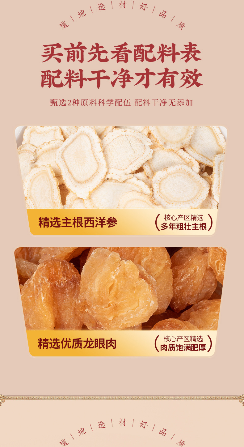 Yu Ling Gao (Steamed Longan & American Ginseng Paste) — Traditional Qi & Blood Nourishing Herbal Paste, 260g specifications