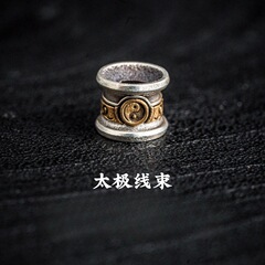 太极线束|国风文玩手串配件道系diy饰品隔珠小配饰星月菩提 配件