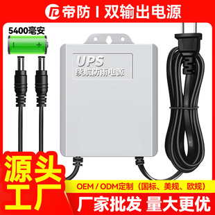 Ups Uninterruptible Power Supply Battery Life Surveillance Power Supply Camera Outdoor Waterproof Power Outage Emergency Power Supply 12V9V5V2A