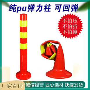 Pure Pu reflective anti-collision column warning soft isolation flexible column rebound warning crossing pile plastic elastic column