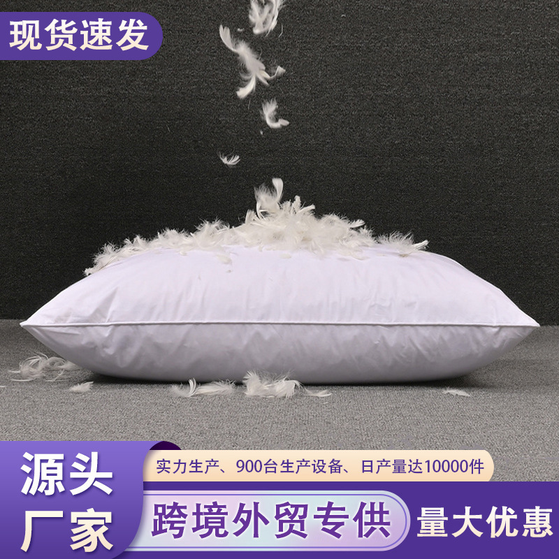 跨境出口五星级酒店羽绒羽毛枕头白鹅毛枕全棉单人护颈椎枕头枕芯|undefined