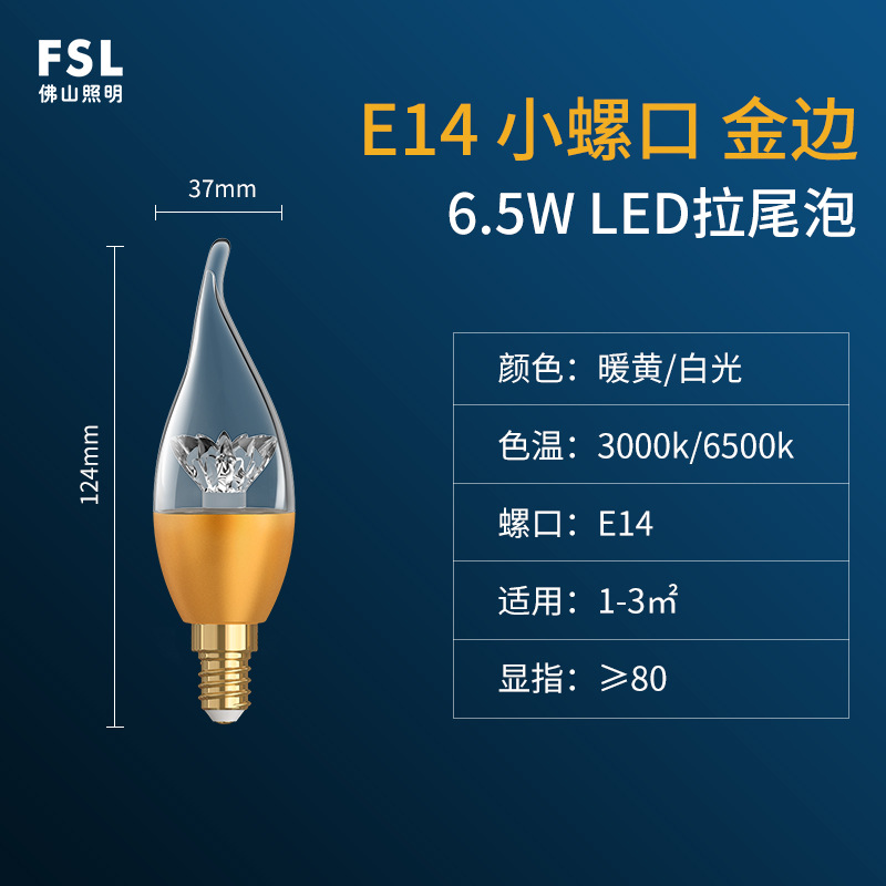 Foshan iluminación LED vela bombilla E14 tornillo bombilla hogar Super brillante ahorro de energía araña de cristal señaló bombilla luz trasera