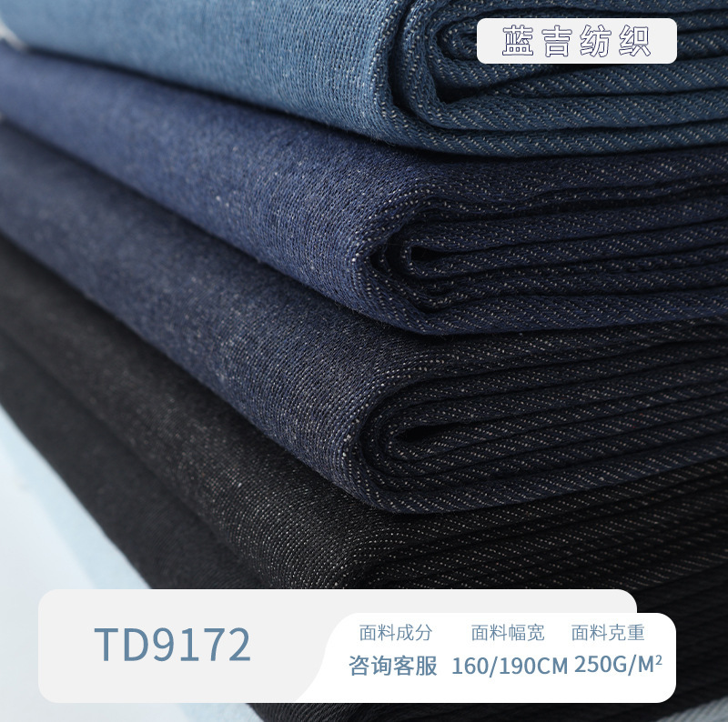 Manufacturer's Ready-Stock Denim Workwear Fabric, Anti-Fading, Suitable for Shoes, Hats, Bags, Aprons, Thickened and Wear-Resistant