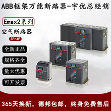 ABB����f�ܔ�·��E4.2-E6.2/B/C/N/S/H/V-20-25-32-40-50-63/D/T