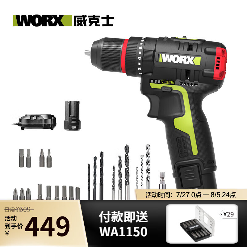 WU131X + WA1623 conjunto de accesorios de taladro de impacto