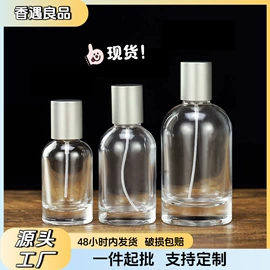 分装瓶;喷雾瓶;玻璃瓶