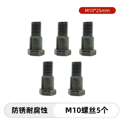 Electric car big tripod Vehicle Step Screw, Large Hole - electric-single-leg-support-m10-screws-5-pieces