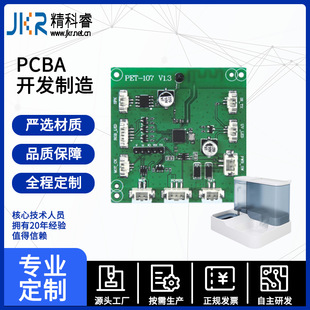 Intelligent Pet Drinking Water Circuit Board Patch Processing Pcba Oem Processing Circuit Board Oem Processing