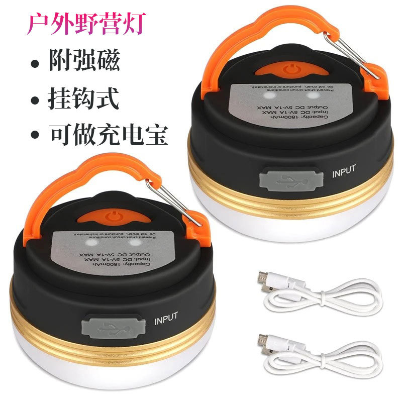 Camping light, outdoor tent, night fishing light, LED charging USB camp lantern, emergency power bank with magnetic camping light