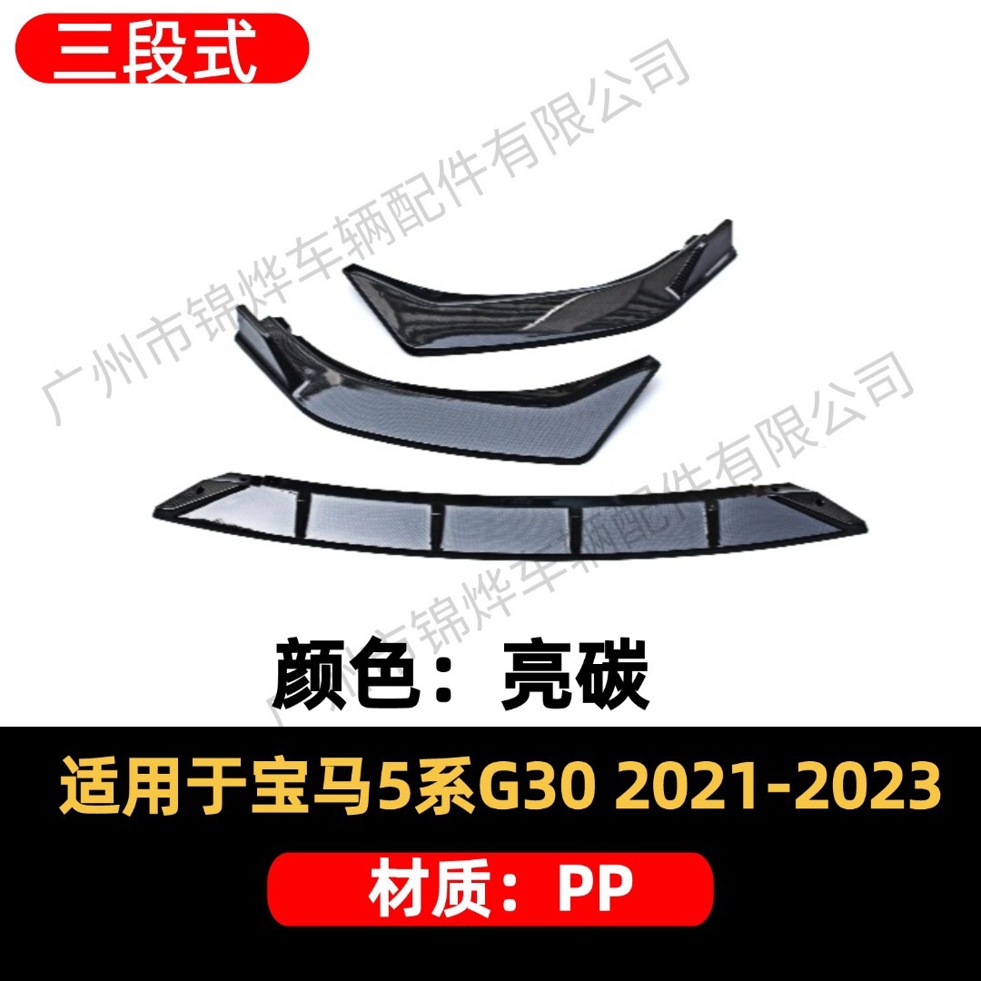 Suitable for 2021-23 Bmw 5 Series G30 Modified Front Shovel Bumper Lip Three-Section Decorative Small Surround Accessories