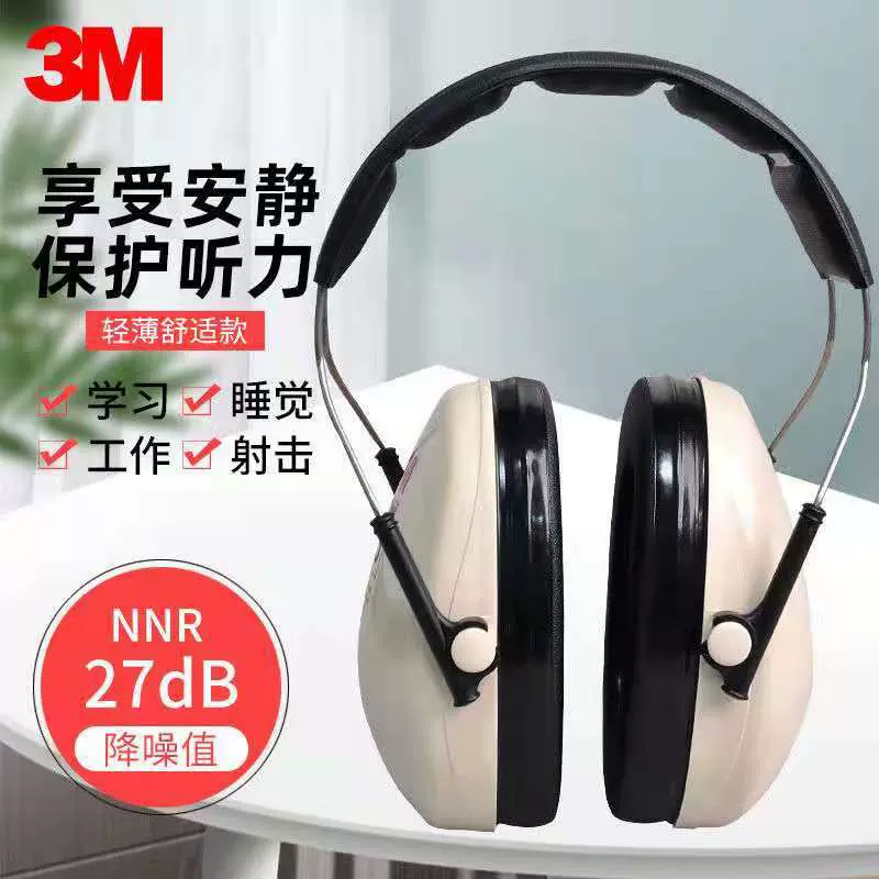 3M H6A颈戴式隔音耳罩 防噪音耳罩 学习工厂射击降噪音保护听力