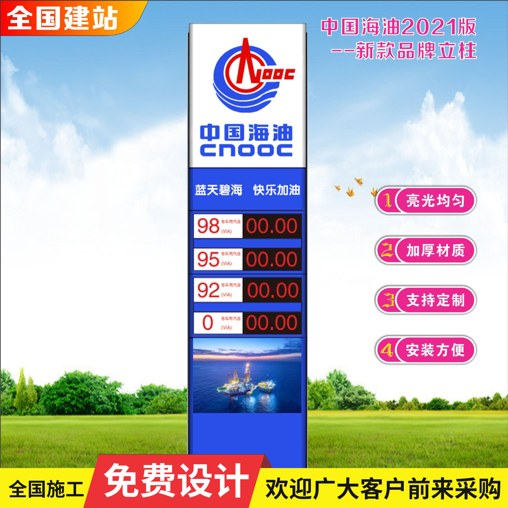 中国石化加油站品牌立柱灯箱中国石油中国海油延长石油中化广告牌