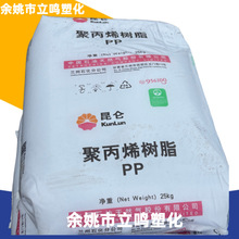PP RP340R 兰州石化透明食品包装容器注塑聚丙烯塑料颗粒原料粒子