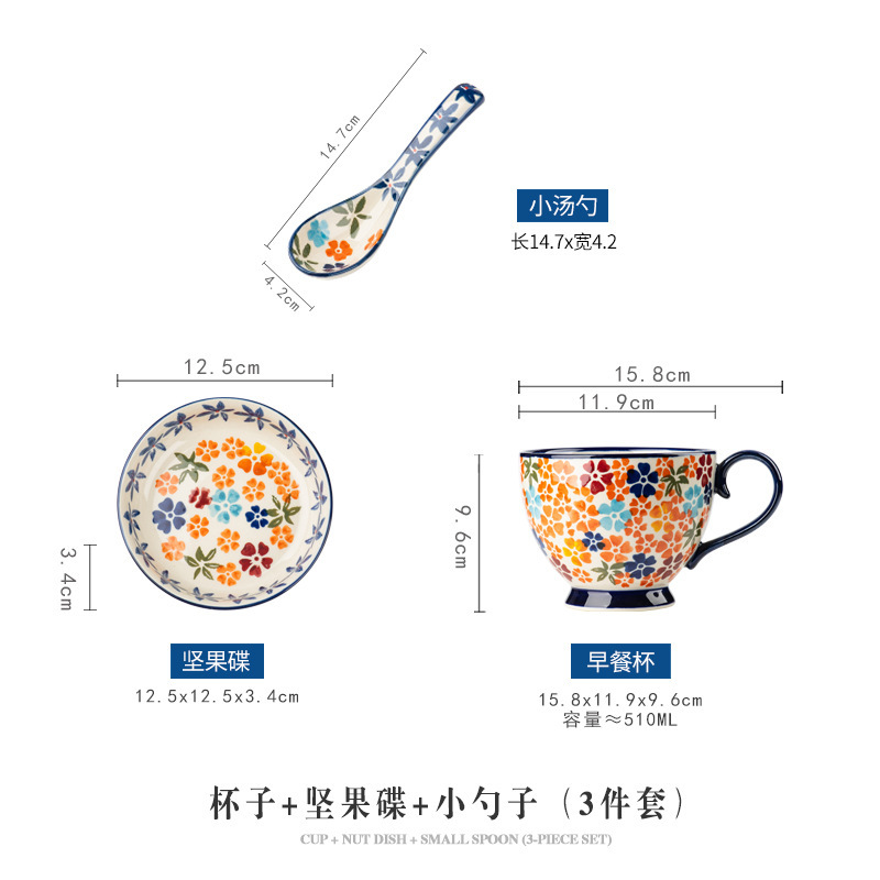 다채로운 꽃 그림자 아침 식사 컵 + 너트 요리 + 작은 숟가락