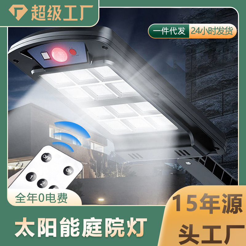 跨境太阳能灯户外灯家用庭院感应灯别墅花园照明灯太阳能感应壁灯|ms