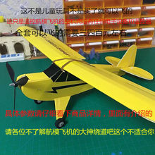 固定翼遥控飞机KT板航模空机无人机滑翔机航拍新手教练机FT