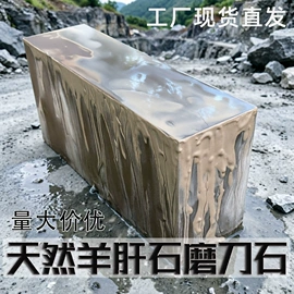 磨刀器/石/棒