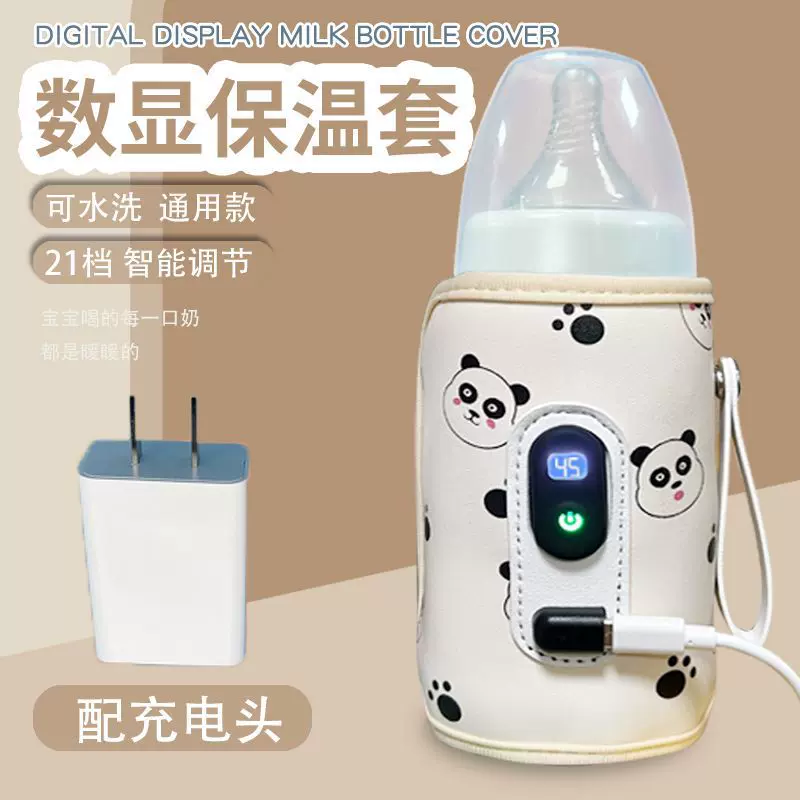数显加热暖奶神器通用型保温套外出便携式恒温奶瓶保温套新款家用