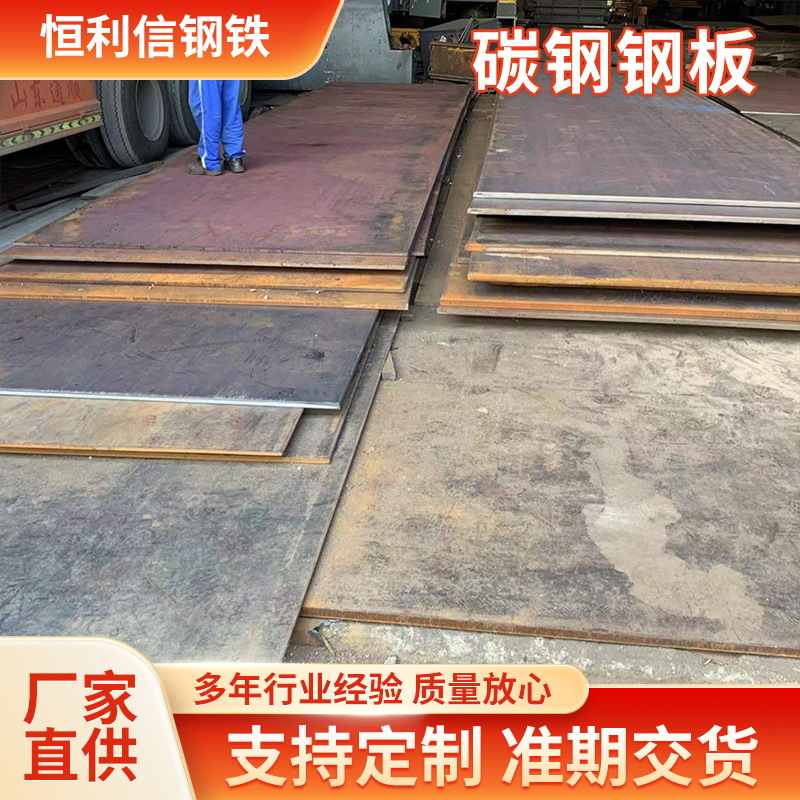 Q235B/Q335B中厚板热轧钢板不锈钢加工建筑钢材中厚板碳钢钢板