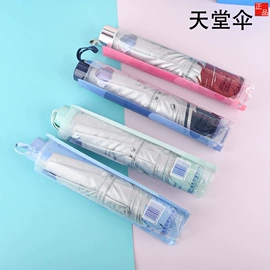 晴雨伞;雨伞;遮阳/太阳伞