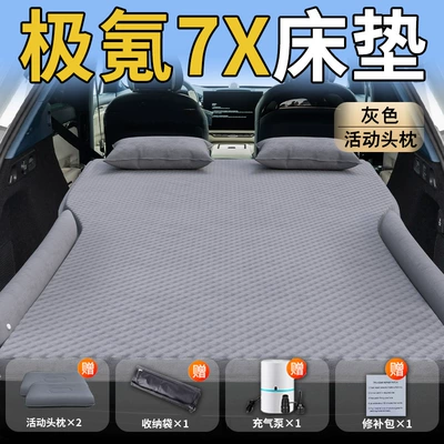 in the Car, Vehicle-mounted inflatable bed - standard-special-for-ji-krypton-7x-gray-movable-headrest-wave-dot-wing-style