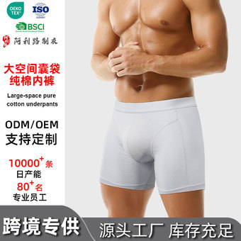白色舒适宽松不卡档内裤男四角 透气纯棉大码平角男士夏季内裤