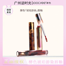 JOOCYEE��ɫ���괽����Ⱦ����ؐ���R��ˮ�↡�ⴽ�ʿڼt����Ů