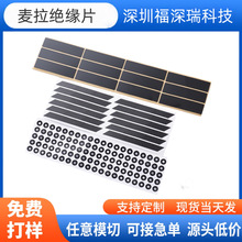 新能源pc麦拉片pet绝缘背胶垫片pp阻燃耐高温pvc折弯模切定制加工