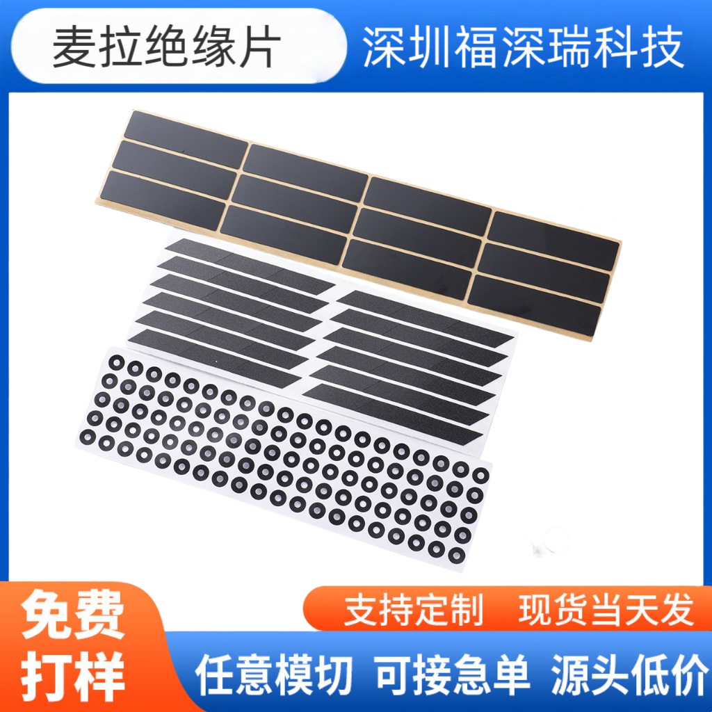 新能源pc麦拉片pet绝缘背胶垫片pp阻燃耐高温pvc折弯模切定制加工