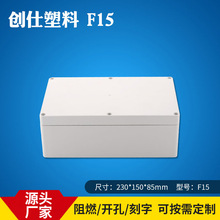 批发IP66F15接线盒 塑料防水盒 ABS塑料密封盒可来样定制