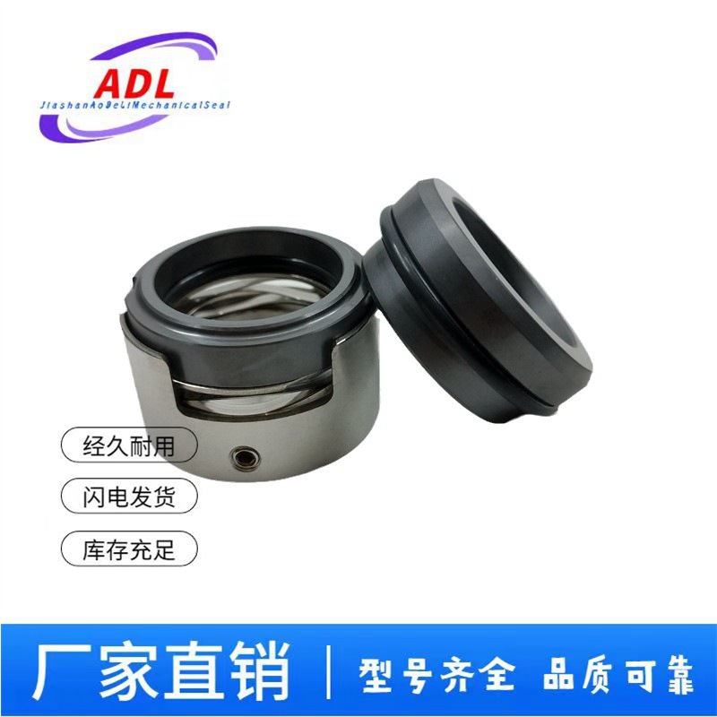 供应优质 M7N型泵用机械密封件 型号规格齐全 厂家直供