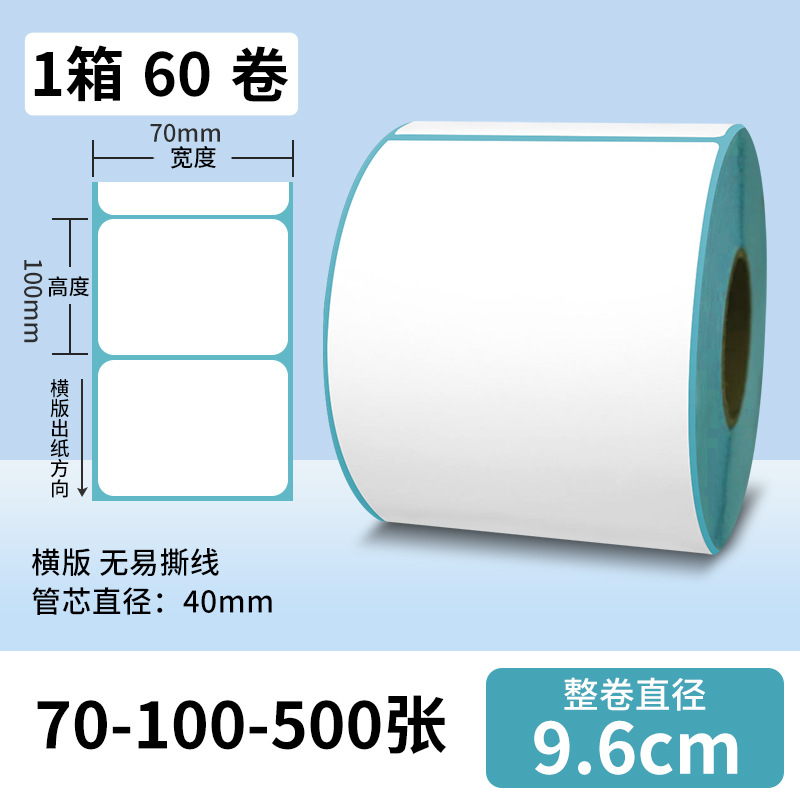 Papel de impresión de etiquetas anti-calor 100x100 etiqueta adhesiva de peso electrónico de código de barras impresa cara 40 * 30