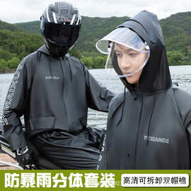 定制雨衣雨裤套装雨衣分体式男雨衣全身一体式摩托车外卖骑手骑行