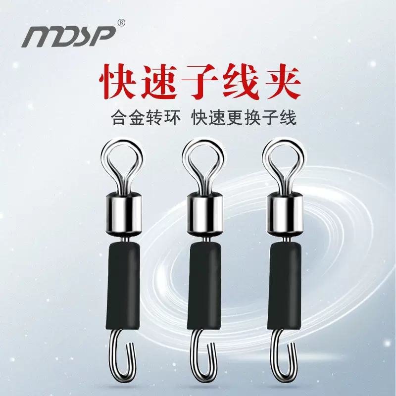 名钓快速子线夹批发竞技大物八字环散装线组配件渔具转环钓鱼用品