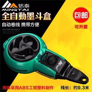 Mingtai Fully Automatic Ink Box Portable Automatic Winding Line Ejector Drawing Line Hand-Cranked Line Ejector Wood Craftsman Tool