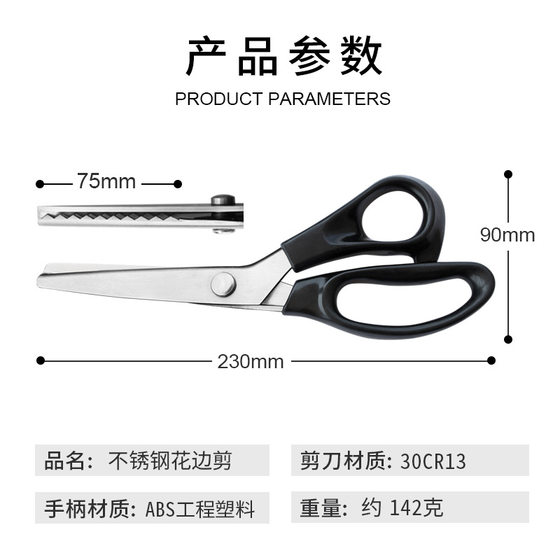 in stock Fabric Lace Shear Cloth Shear Teeth Saw Dog Teeth Shear Fabric Lace Shear Pattern Shear Teeth Shear