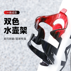 自転車ウォーターボトルホルダー PC ウォーターボトルホルダー一体成型軽量マウンテンロードバイクウォーターボトルカップホルダーサイクリング用品