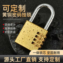 源头工厂全铜迷你箱包轮式密码锁 激光打标包装密码挂锁