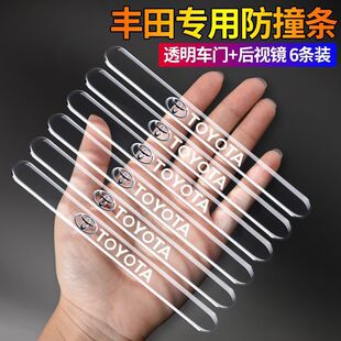 Suitable for Toyota Corolla Railing Highlander, dazzling and overbearing transparent door anti-collision strips rearview mirror door bowl handle
