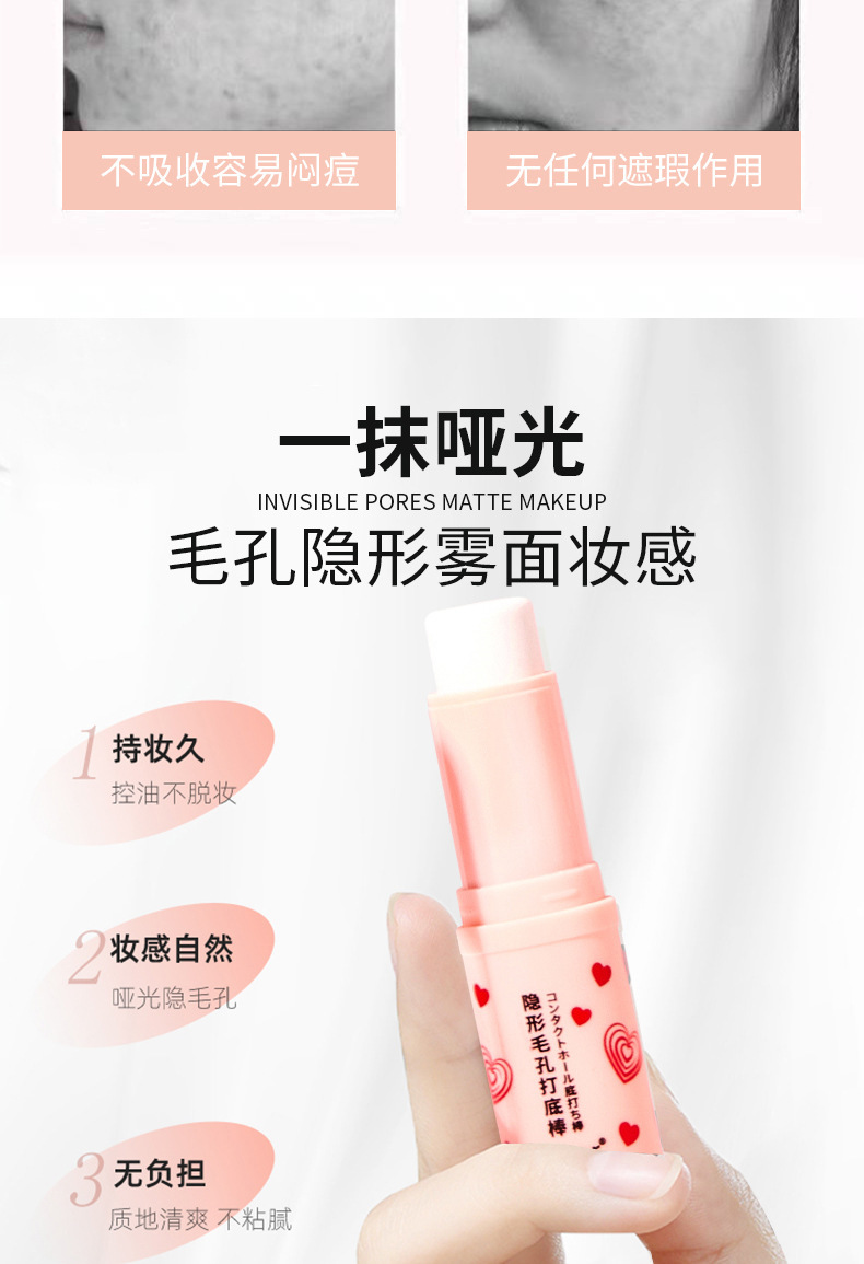 Nicor Invisible Pore Primer, Concealer and Primer, Primer, Pore Primer, Douyin, available in stock Specification drawing