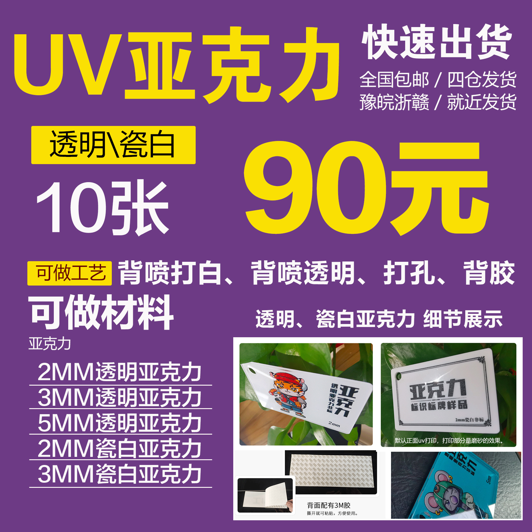 亚克力uv打印办公室门牌二维码挂牌标识展示牌印刷招牌科室制作户