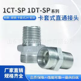 液压接头;液压胶管;编织胶管
