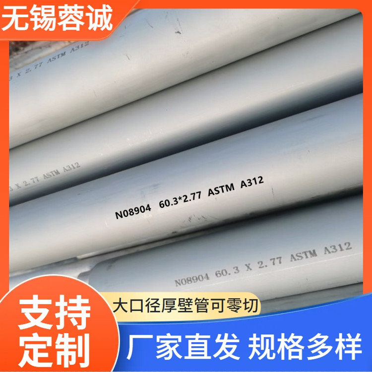 高要求直线度不锈钢管 254SMO不锈钢厚壁管 S32154不锈钢无缝管厂