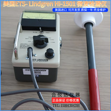 ����HI1501΢��©���� ΢��й©������ ΢������� ETS- Lindgren