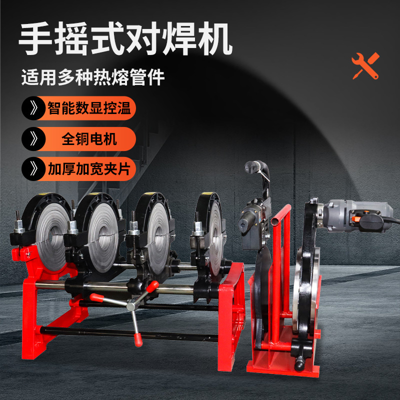 华锦160/200手动pe对焊机焊接热熔机熔接器接水管对接机热熔器250