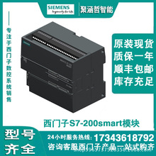 西门子S7-200 SMART CPU 6ES7288-1ST20-0AA1/1ST30/1ST40/1ST60
