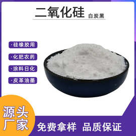 模压硅橡胶用白炭黑 农药肥料添加沉淀法白炭黑微珠条状二氧化硅