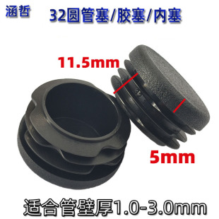 Factory direct wholesale 32 round plastic plug flat plastic plug black table and chair foot plug discount