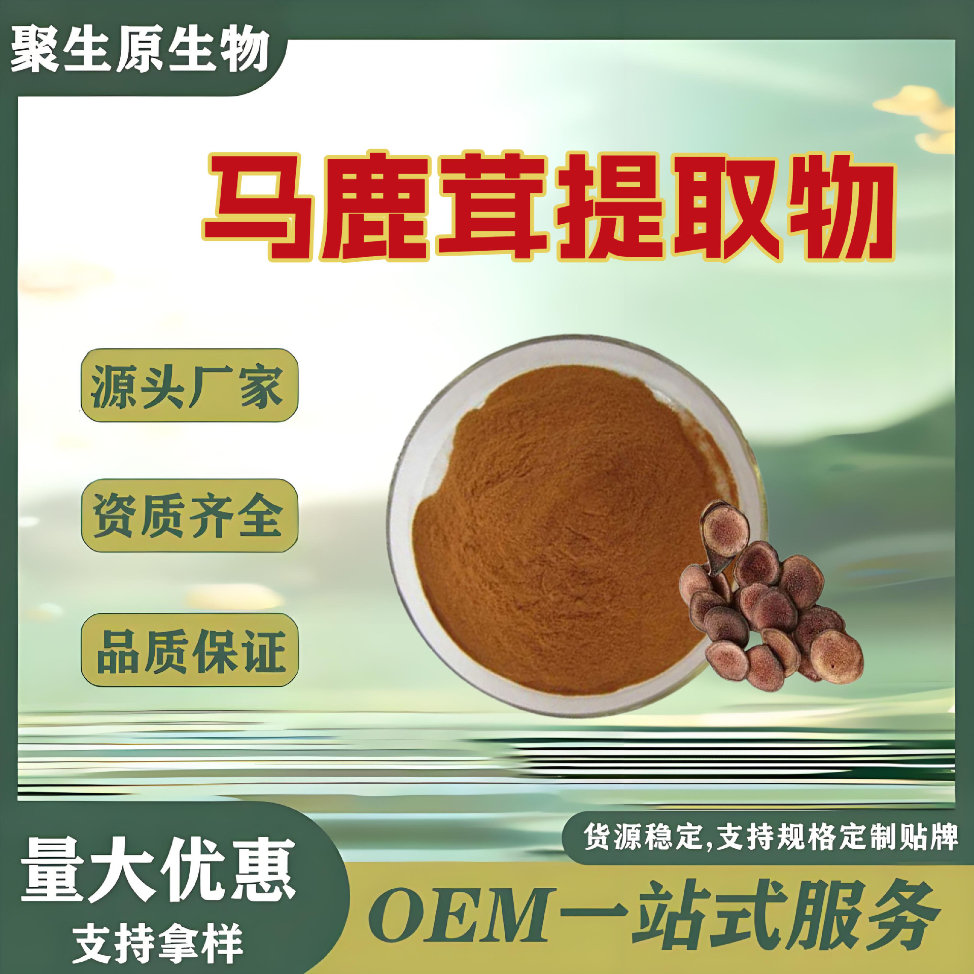 马鹿茸提取物10:1马鹿茸粉现货厂家源头供应量大从优