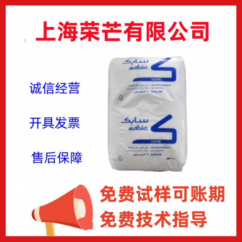HDPE沙特基础SABIC P6006饮用水管道100级管材灌溉应用聚乙烯颗粒